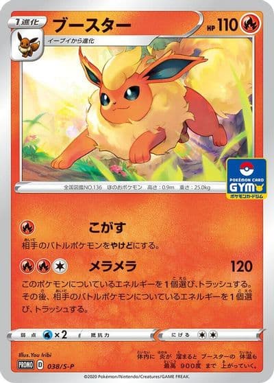 Flareon S-P: Sword & Shield Promos Pokemon card