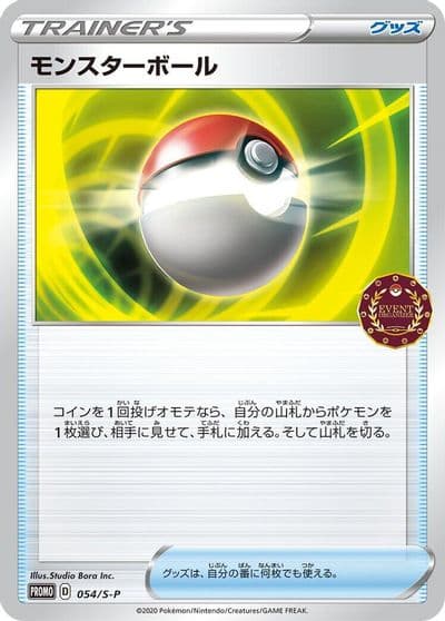 Poke Ball S-P: Sword & Shield Promos Pokemon card