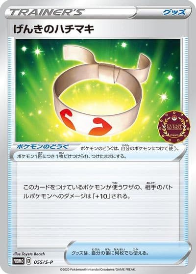 Vitality Band S-P: Sword & Shield Promos Pokemon card