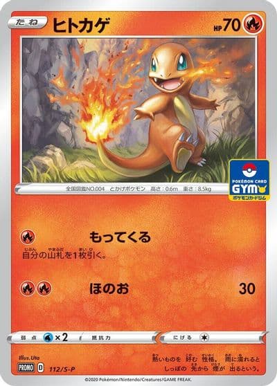 Charmander S-P: Sword & Shield Promos Pokemon card