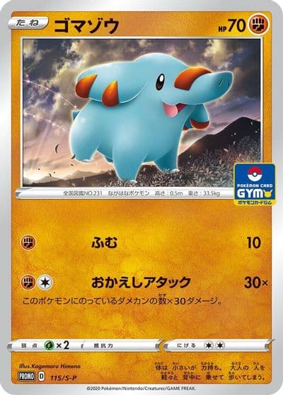 Phanpy S-P: Sword & Shield Promos Pokemon card