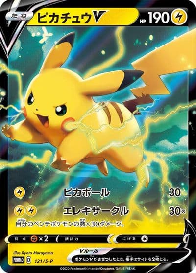 Pikachu V S-P: Sword & Shield Promos Pokemon card