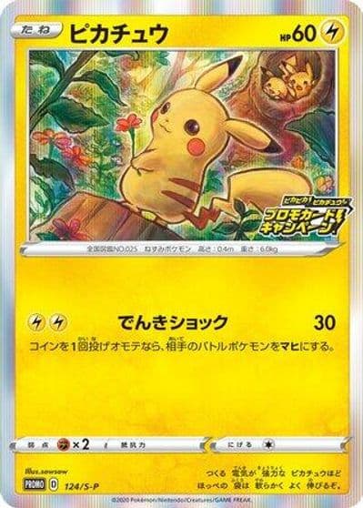 Pikachu S-P: Sword & Shield Promos Pokemon card
