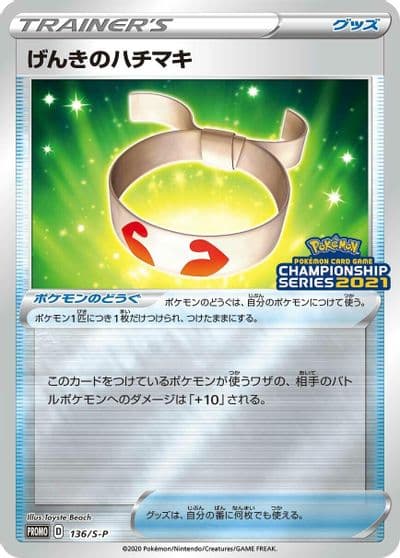Vitality Band S-P: Sword & Shield Promos Pokemon card