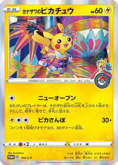 Kanazawa's Pikachu S-P: Sword & Shield Promos Pokemon card