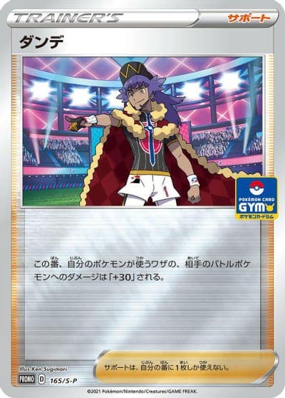 Leon S-P: Sword & Shield Promos Pokemon card