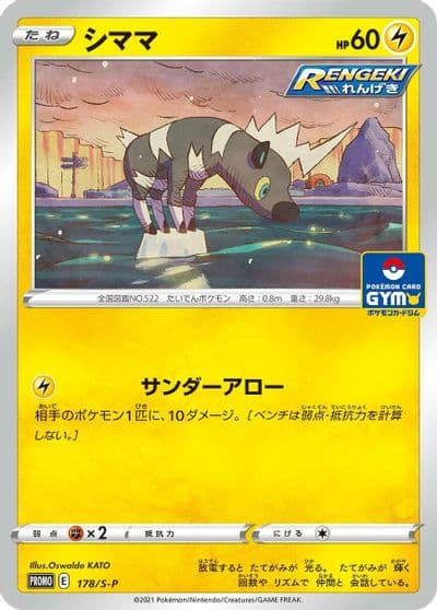 Blitzle S-P: Sword & Shield Promos Pokemon card