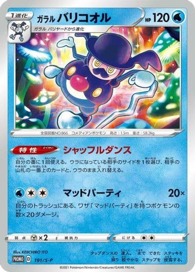 Galarian Mr. Rime S-P: Sword & Shield Promos Pokemon card