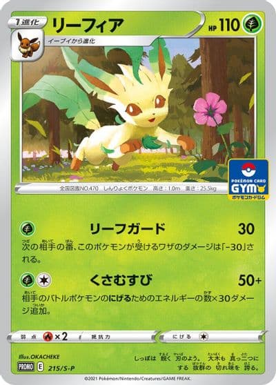 Leafeon S-P: Sword & Shield Promos Pokemon card