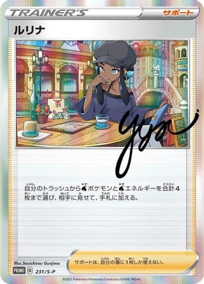 Nessa S-P: Sword & Shield Promos Pokemon card