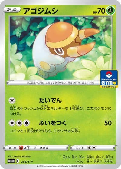 Grubbin S-P: Sword & Shield Promos Pokemon card