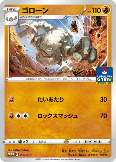 Graveler S-P: Sword & Shield Promos Pokemon card