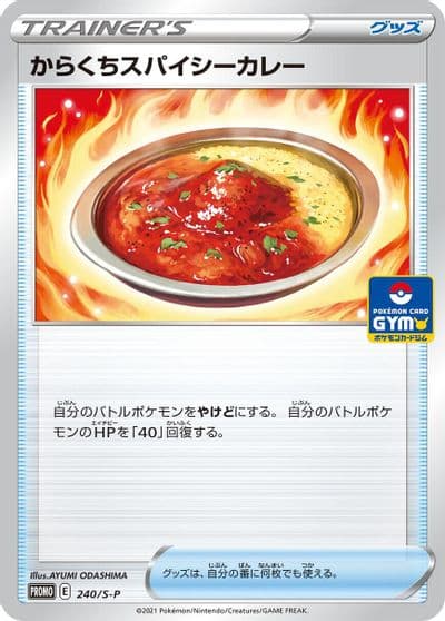 Spicy Seasoned Curry S-P: Sword & Shield Promos Pokemon card
