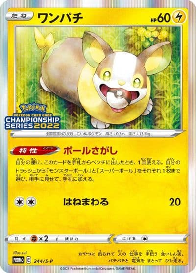 Yamper S-P: Sword & Shield Promos Pokemon card