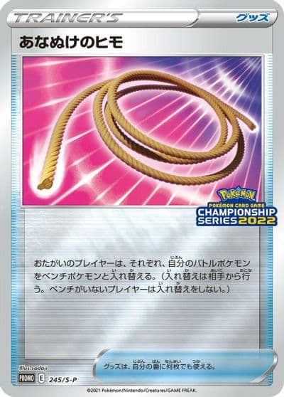 Escape Rope S-P: Sword & Shield Promos Pokemon card