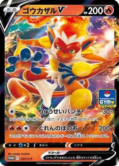 Infernape V S-P: Sword & Shield Promos Pokemon card
