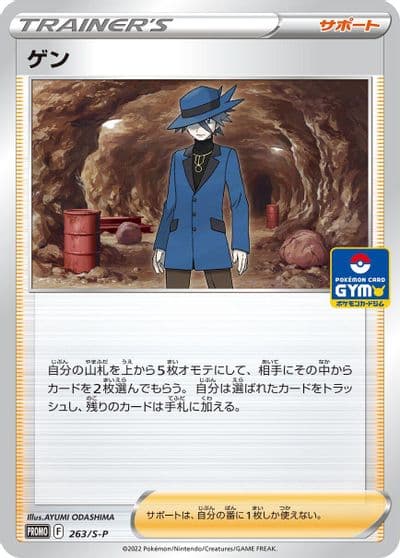 Riley S-P: Sword & Shield Promos Pokemon card