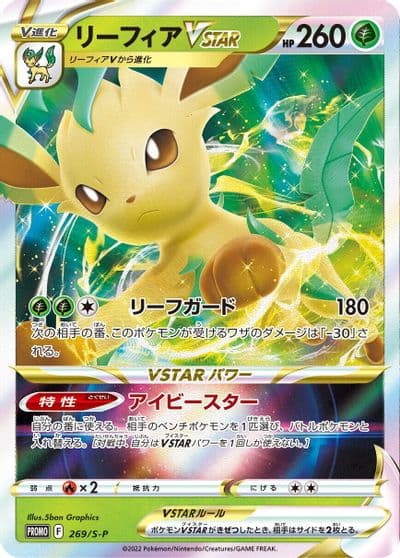 Leafeon VSTAR S-P: Sword & Shield Promos Pokemon card