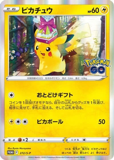 Pikachu S-P: Sword & Shield Promos Pokemon card