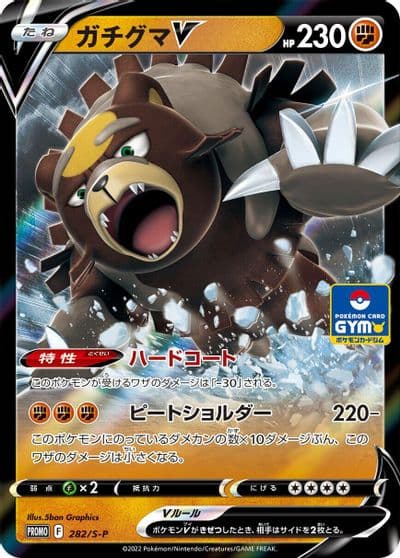 Ursaluna V S-P: Sword & Shield Promos Pokemon card