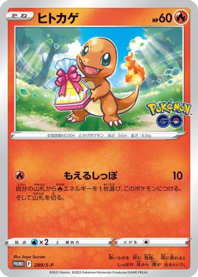 Charmander S-P: Sword & Shield Promos Pokemon card