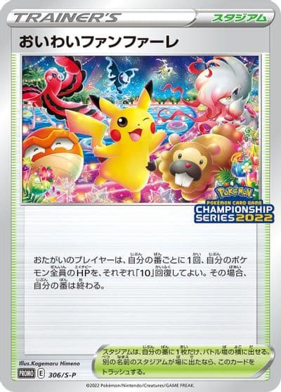 Celebration Fanfare S-P: Sword & Shield Promos Pokemon card