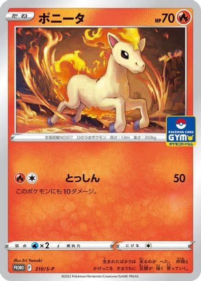 Ponyta S-P: Sword & Shield Promos Pokemon card