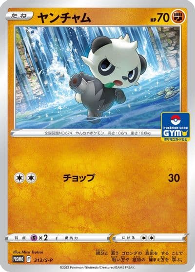 Pancham S-P: Sword & Shield Promos Pokemon card