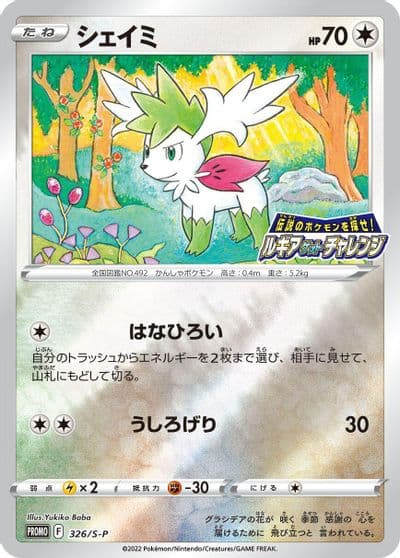 Shaymin S-P: Sword & Shield Promos Pokemon card