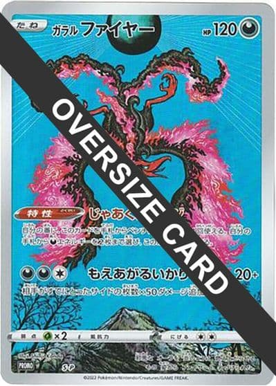 Galarian Moltres - S-P (Oversize Card) S-P: Sword & Shield Promos Pokemon card