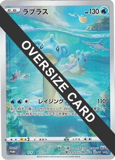 Lapras - S-P (Oversize Card) S-P: Sword & Shield Promos Pokemon card