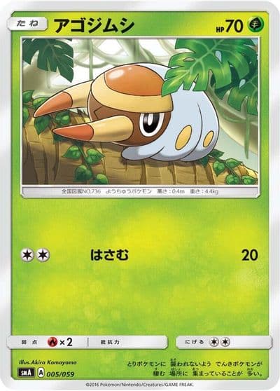 Grubbin smA: Sun & Moon Starter Set Pokemon card