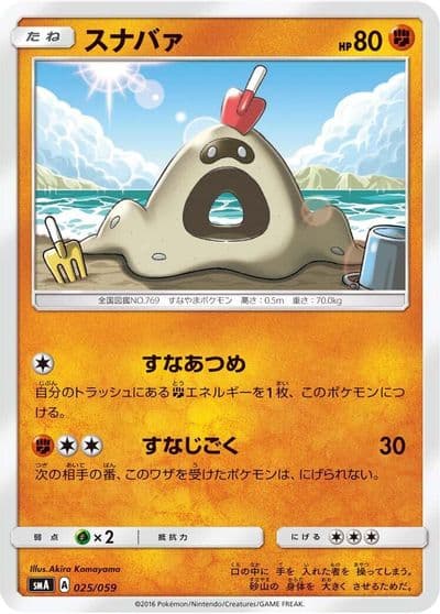 Sandygast smA: Sun & Moon Starter Set Pokemon card