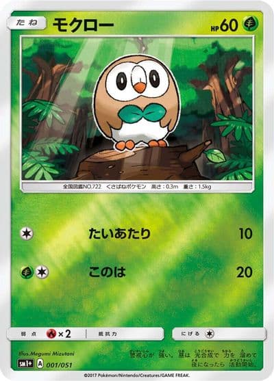 Rowlet sm1+: Enhanced Expansion Pack Sun & Moon Pokemon card
