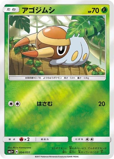Grubbin sm1+: Enhanced Expansion Pack Sun & Moon Pokemon card