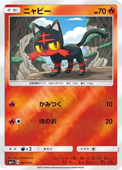 Litten sm1+: Enhanced Expansion Pack Sun & Moon Pokemon card