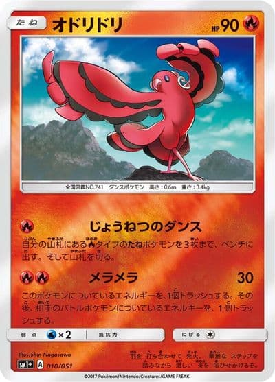 Oricorio sm1+: Enhanced Expansion Pack Sun & Moon Pokemon card