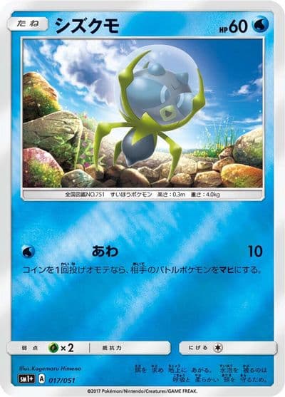 Dewpider sm1+: Enhanced Expansion Pack Sun & Moon Pokemon card