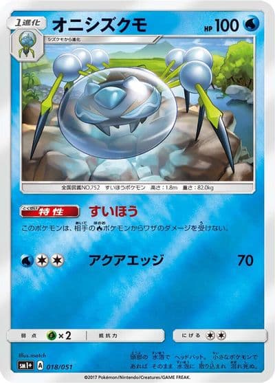 Araquanid sm1+: Enhanced Expansion Pack Sun & Moon Pokemon card