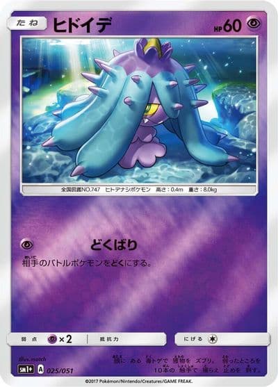 Mareanie sm1+: Enhanced Expansion Pack Sun & Moon Pokemon card