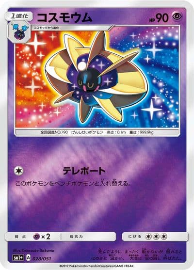 Cosmoem sm1+: Enhanced Expansion Pack Sun & Moon Pokemon card