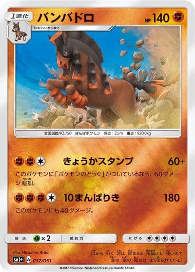 Mudsdale sm1+: Enhanced Expansion Pack Sun & Moon Pokemon card