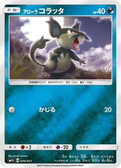 Alolan Rattata sm1+: Enhanced Expansion Pack Sun & Moon Pokemon card