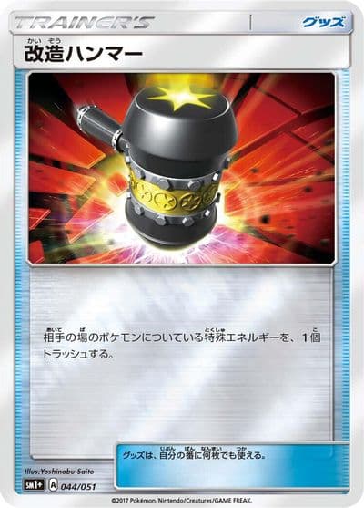Enhanced Hammer sm1+: Enhanced Expansion Pack Sun & Moon Pokemon card
