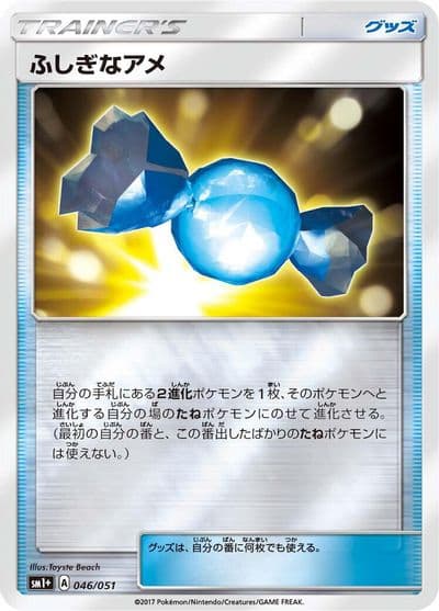 Rare Candy sm1+: Enhanced Expansion Pack Sun & Moon Pokemon card