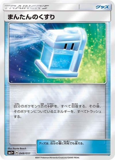 Max Potion sm1+: Enhanced Expansion Pack Sun & Moon Pokemon card