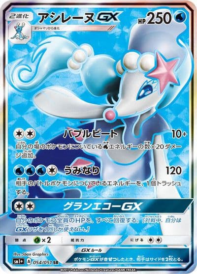 Primarina GX sm1+: Enhanced Expansion Pack Sun & Moon Pokemon card