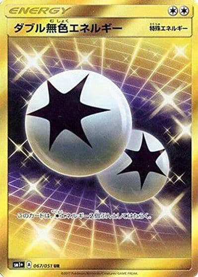 Double Colorless Energy sm1+: Enhanced Expansion Pack Sun & Moon Pokemon card