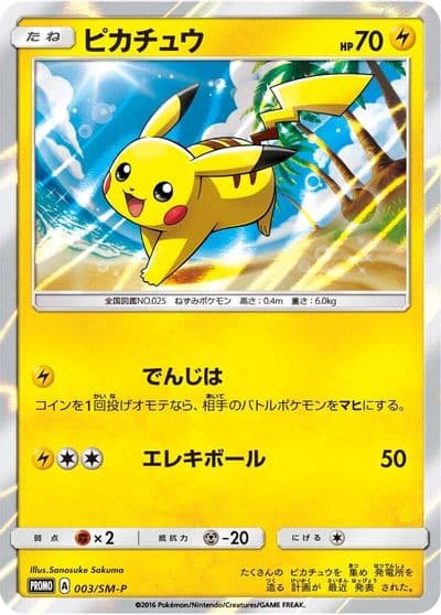 Pikachu SM-P: Sun & Moon Promos Pokemon card