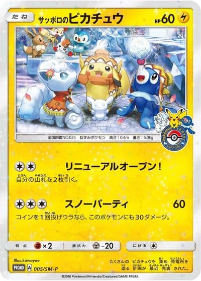 Sapporo's Pikachu SM-P: Sun & Moon Promos Pokemon card